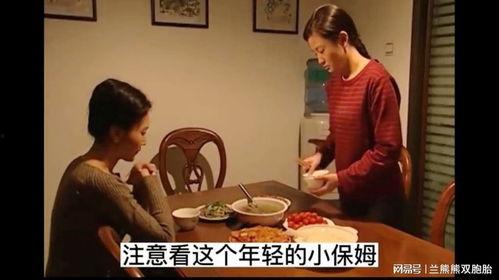 保姆电影在线观看,揭秘家庭隐秘生活的幕后真相