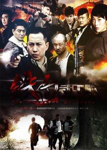 神勇武工队传奇电视剧在线观看,热血征程，传奇再现