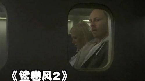 鲨卷风在线观看,在线惊险巨制，惊涛骇浪等你挑战