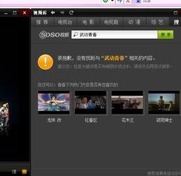 当前在线观看,揭秘当下热门剧集背后的故事