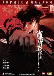 电影 旗 在线观看,波澜壮阔的战争史诗，民族精神的颂歌