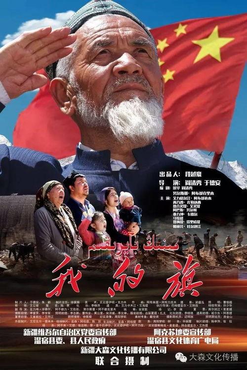 电影 旗 在线观看,波澜壮阔的战争史诗，民族精神的颂歌