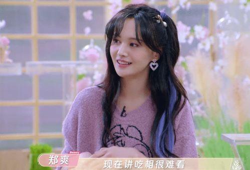 因为吃瓜她进娱乐圈,她意外踏入娱乐圈的奇幻之旅