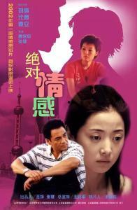 绝对情感在线观看,在线观看之旅