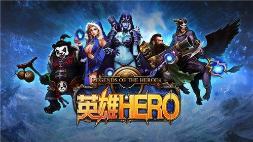 英雄hero在线观看,在线观看，探寻传奇英雄的英勇事迹