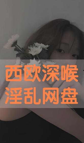 深喉在线观看完整版