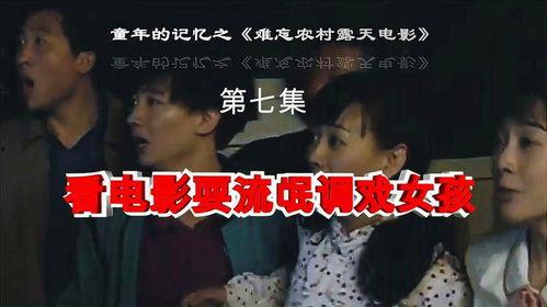 农村电影在线观看,随时随地在线观影新体验