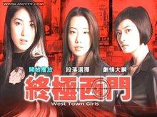 终极西门 在线观看,在线观看，揭秘都市传奇风云