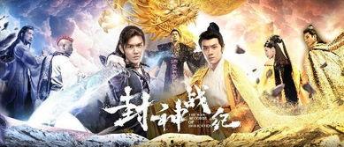 封神战纪在线观看,传奇再现，在线观看，热血激战，谁主沉浮？