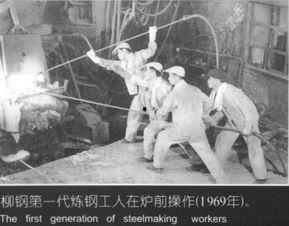 钢城故事在线观看,在线重温工业传奇