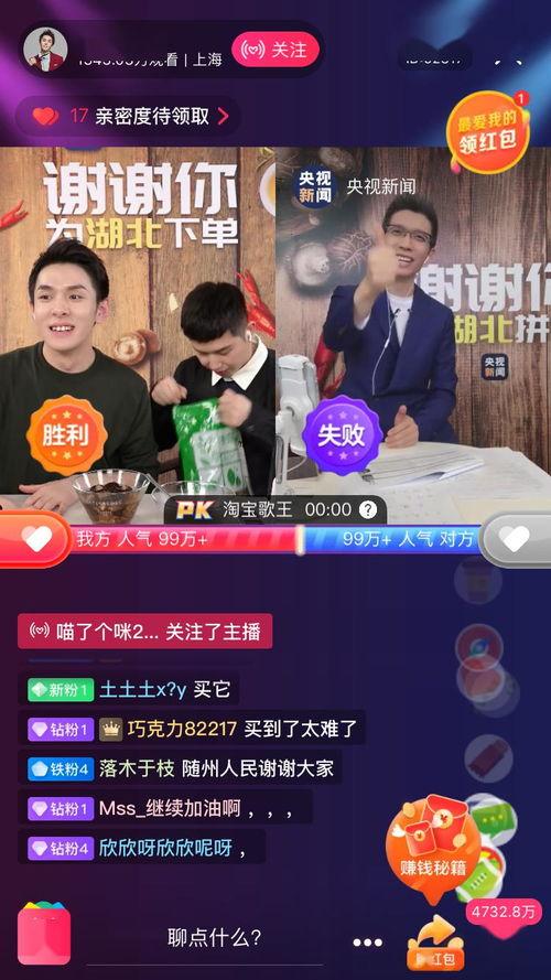 我们来了直播在线观看,精彩瞬间回顾，不容错过的精彩瞬间