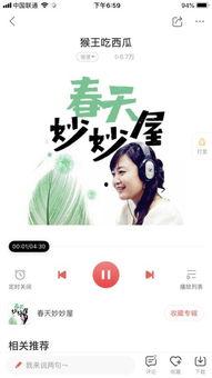 娱乐圈吃瓜常用背景音乐,揭秘幕后故事，音乐见证瓜田传奇
