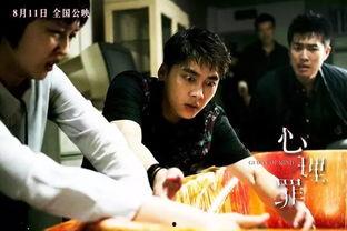 心理罪大电影在线观看,揭秘犯罪心理的惊悚之旅