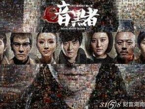 暗黑者3全集在线观看,揭秘黑暗中的正义之战