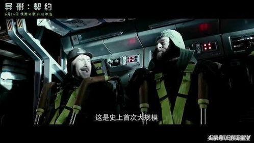 异形契约国语在线观看,探寻未知宇宙的恐怖契约之谜