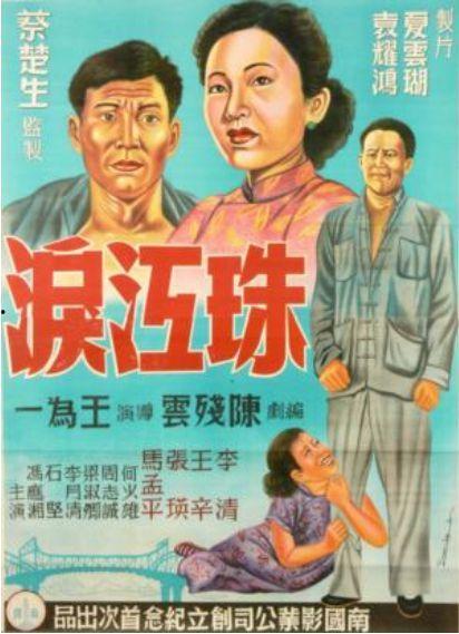 珠江泪在线观看,在线重温那段感人至深的岁月