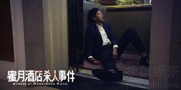 惊悚蜜月电影在线观看,在线揭秘惊悚蜜月电影