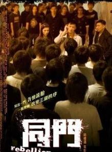 同门电影在线观看,一场跨越时空的观影盛宴