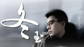 电影冬至在线观看,穿越时空的温暖邂逅
