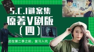 sci迷案集在线观看免费,揭秘悬案背后的科学真相