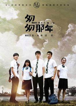 匆匆那年 在线观看,青春回忆录在线观看攻略