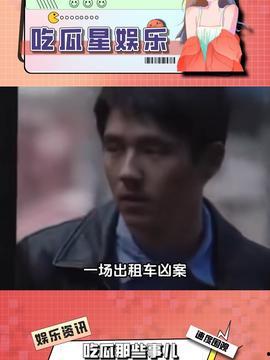 吃瓜看娱乐人,解码娱乐圈众生相