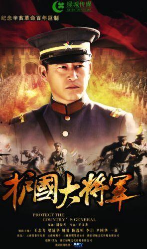 连续剧将军在线观看,传奇将军的荣耀征程