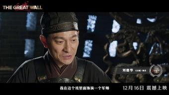 长城电影在线高清观看,穿越历史长河的视觉盛宴