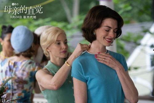 妈妈 电影 在线观看,温情回顾，在线观看感动瞬间
