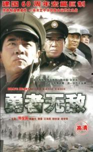 《勇者无敌》在线观看,热血征程，战神觉醒！
