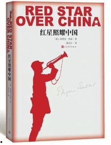 红星在线观看,探寻红色足迹，传承革命精神