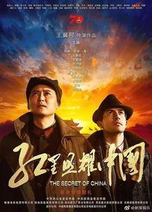 红星在线观看,探寻红色足迹，传承革命精神