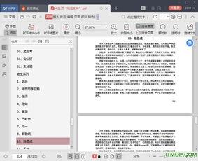 娱乐圈400页吃瓜pdf百度云