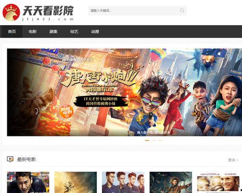 免费影院在线观看网站,揭秘热门免费影院在线观看网站攻略