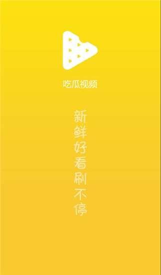 娱乐吃瓜是真是假视频下载,真假视频下载背后的真相