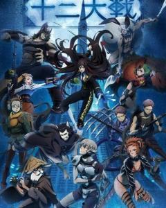 十二之战在线观看,在线观看，揭秘古代战争的传奇篇章