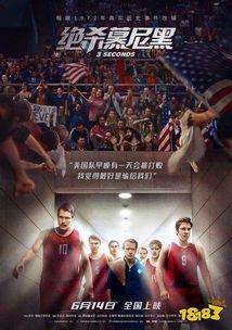 绝杀 在线观看,在线观看，揭秘高能对决的巅峰时刻