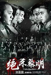 绝杀 在线观看,在线观看，揭秘高能对决的巅峰时刻