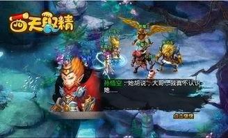 西天取精在线观看,一场跨越千里的奇幻之旅