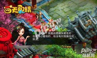 西天取精在线观看,一场跨越千里的奇幻之旅