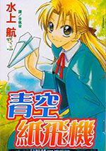 青空在线观看,云端之上，青春的旋律与梦想的翅膀