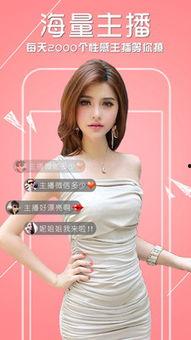 美女直播秀在线观看,美女主播带你领略视觉盛宴