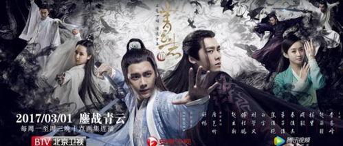 诛仙青云志二在线观看