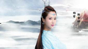 诛仙青云志二在线观看