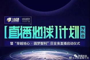 直播地球在线观看,直播地球，尽享全球美景