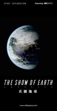 直播地球在线观看,直播地球，尽享全球美景
