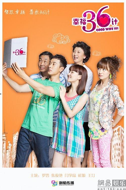 在线观看幸福36计,揭秘现代生活中的智慧谋略