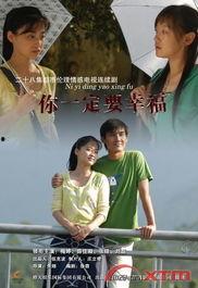 你一定要幸福在线观看,一场关于爱与成长的温馨旅程