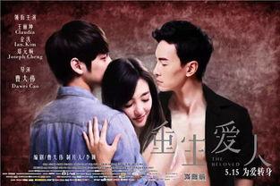 爱人在线观看免费,爱人在线免费观影之旅