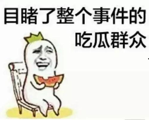 娱乐吃瓜酱谈个恋爱能有多敷衍,一场戏谑的甜蜜游戏